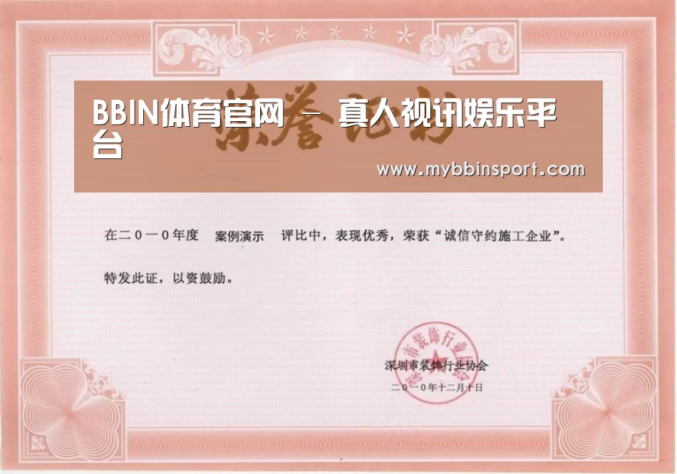 荣誉证书二(图1)