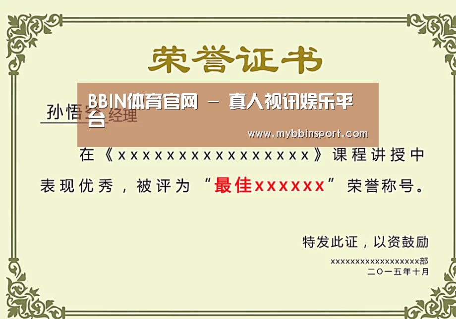 荣誉证书一(图1)