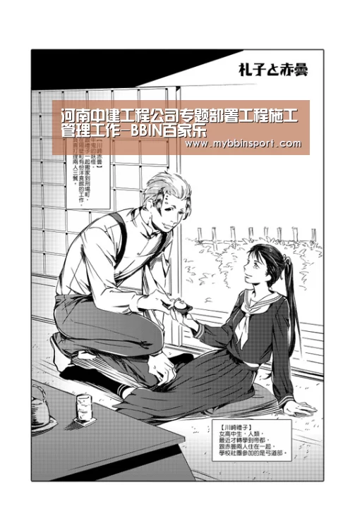 BBIN真人