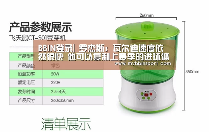 BBIN登录|
罗杰斯:瓦尔迪速度依然很快 他可以复制上赛季的进球体现(图5) BBIN棋牌