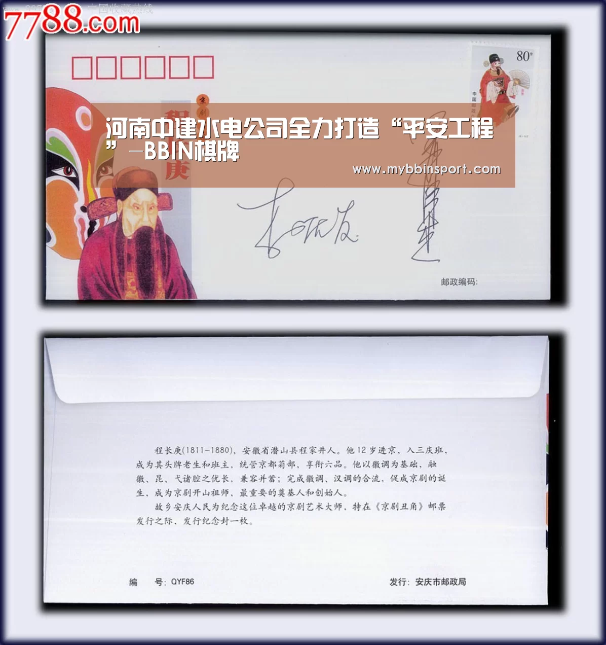 河南中建水电公司全力打造“平安工程”-BBIN棋牌(图2) BBIN百家乐