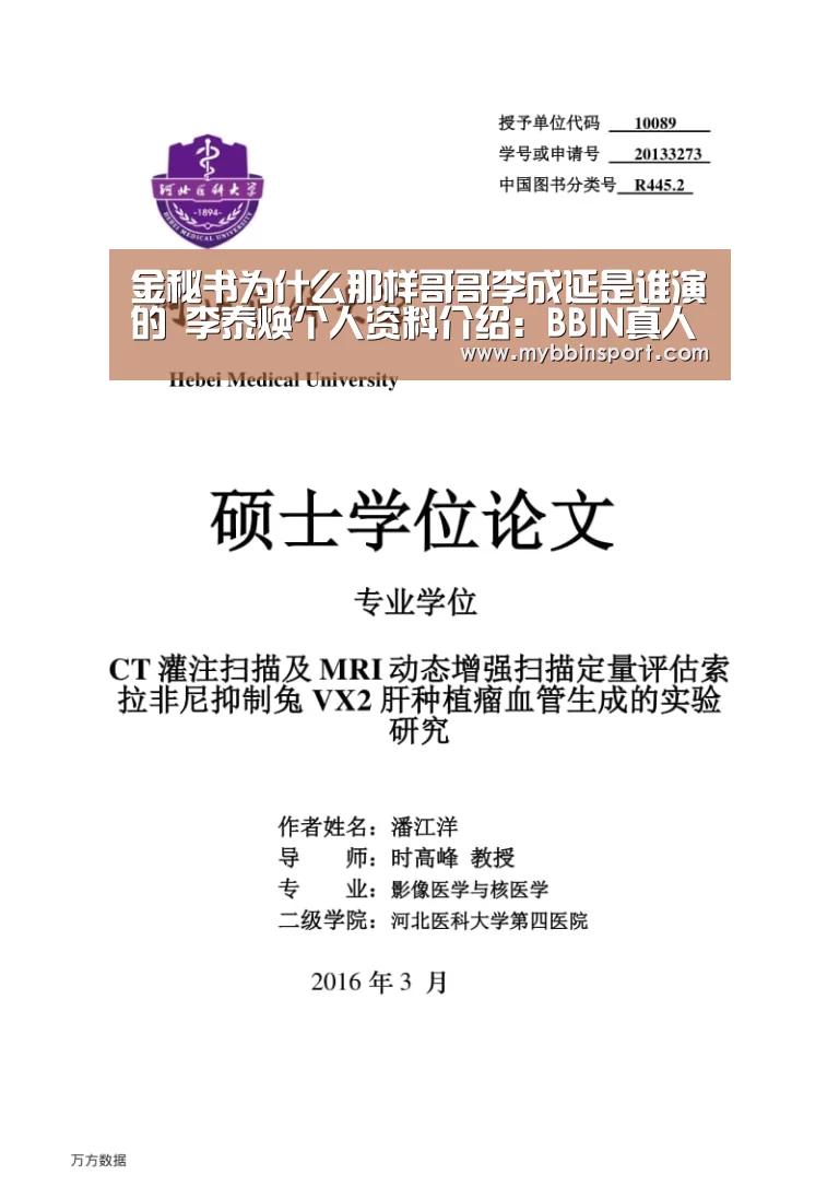 金秘书为什么那样哥哥李成延是谁演的 李泰焕个人资料介绍:BBIN真人(图2) BBIN登录