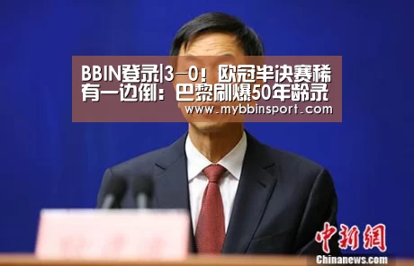 BBIN百家乐