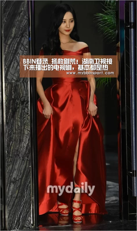 BBIN登录_拯救剧荒!湖南卫视接下来播出的电视剧,基本都是热播剧(图2) BBIN棋牌
