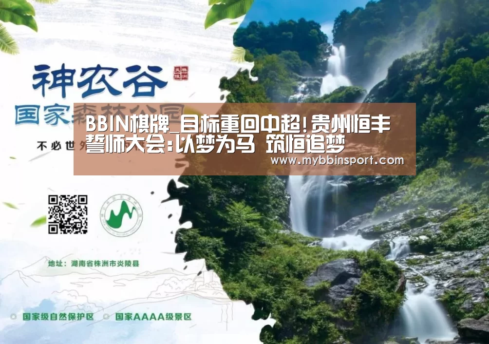 BBIN百家乐