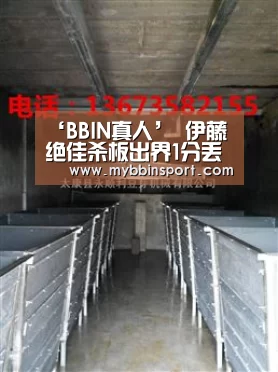 ‘BBIN真人’
伊藤绝佳杀板出界1分丢“钻石”T2联赛许昕孙颖莎包揽男女单冠军(图1) BBIN登录