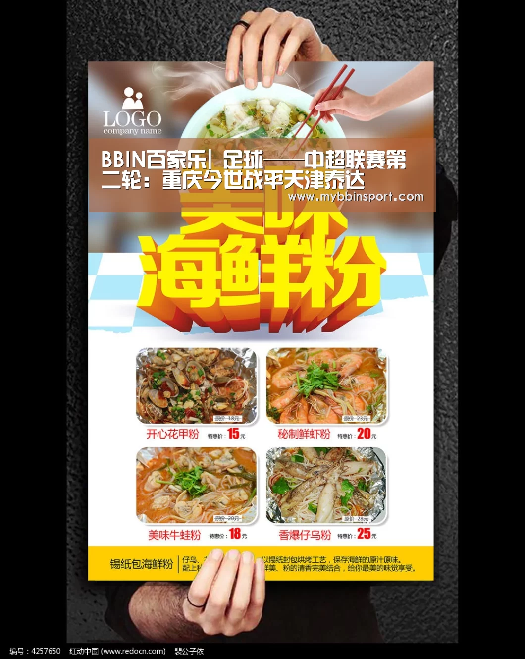 BBIN登录