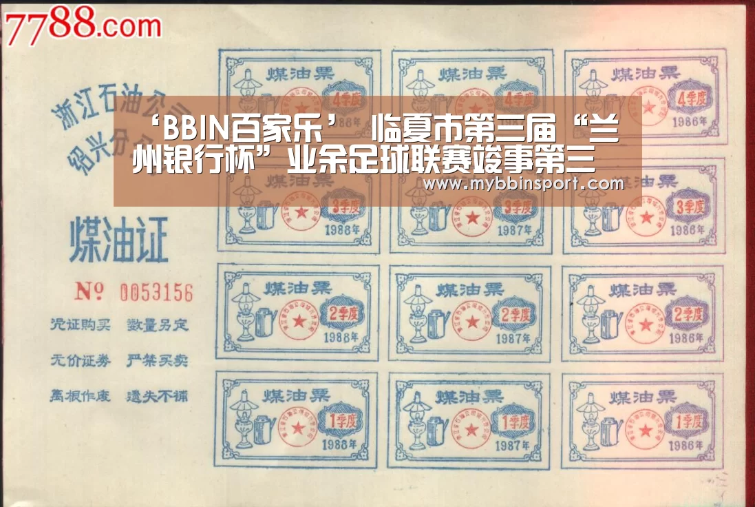 ‘BBIN百家乐’
临夏市第三届“兰州银行杯”业余足球联赛竣事第三轮争夺(图3) BBIN登录