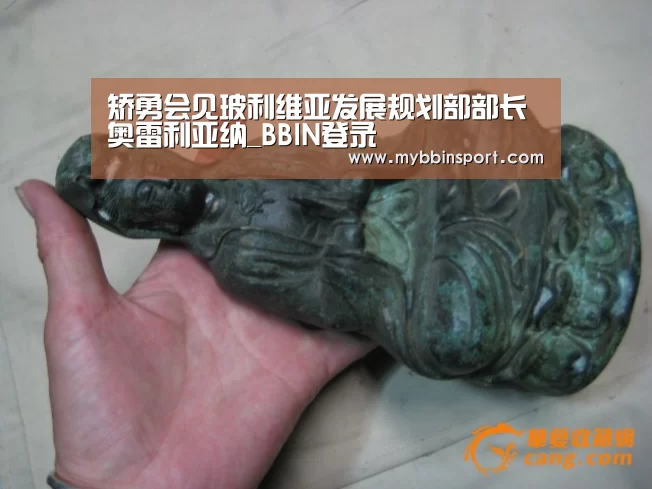 BBIN棋牌